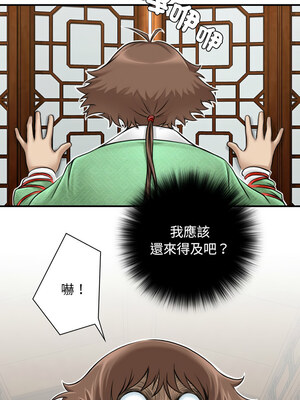 性感的高手們 1-4話_03_7