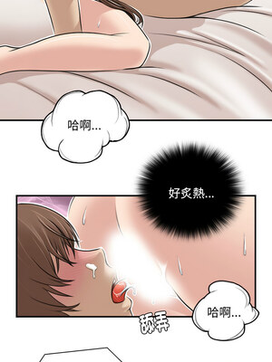 性感的高手們 1-4話_04_4