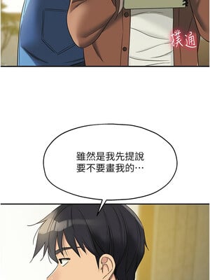 洞洞雜貨店 105話_105_02