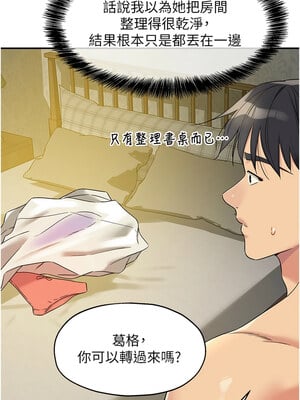 洞洞雜貨店 105話_105_04
