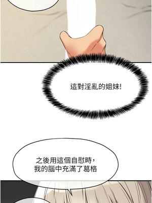 洞洞雜貨店 105話_105_12