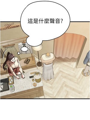 初次深交，請多指教 69-70話_69_02