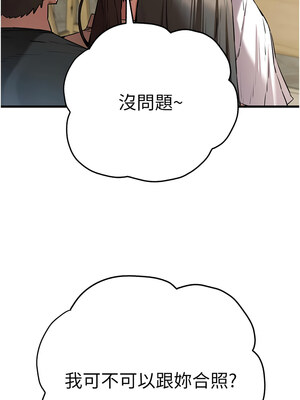 初次深交，請多指教 69-70話_69_06