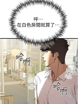 初次深交，請多指教 69-70話_69_07