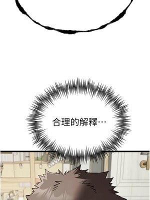 初次深交，請多指教 69-70話_69_08
