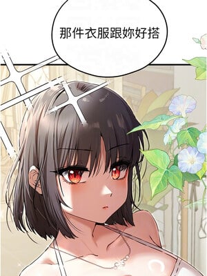 初次深交，請多指教 69-70話_69_09