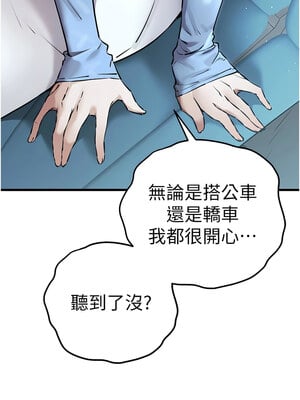 初次深交，請多指教 69-70話_69_12