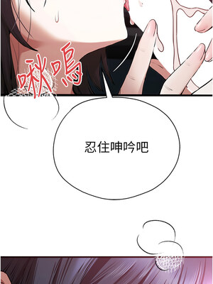 初次深交，請多指教 69-70話_70_04