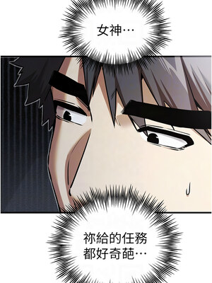 初次深交，請多指教 69-70話_70_09