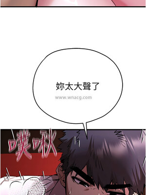 初次深交，請多指教 69-70話_70_13