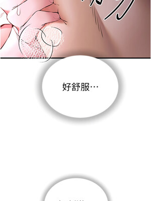 初次深交，請多指教 69-70話_70_14