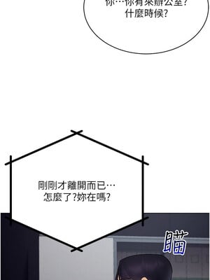 穿入VR成為性域獵人 39-40話_40_01