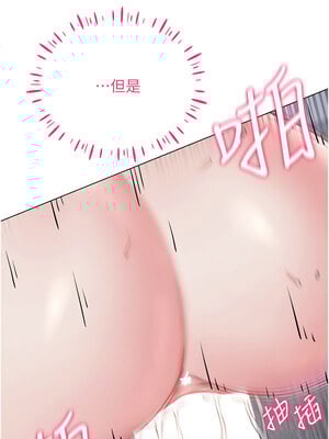穿入VR成為性域獵人 39-40話_40_06