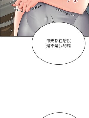 穿入VR成為性域獵人 39-40話_40_10