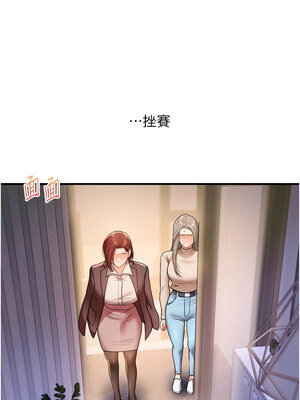 玩轉學姊 35-36話_35_02