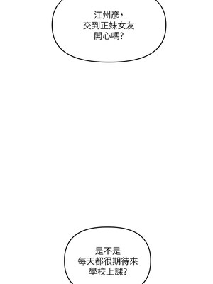 玩轉學姊 35-36話_35_04