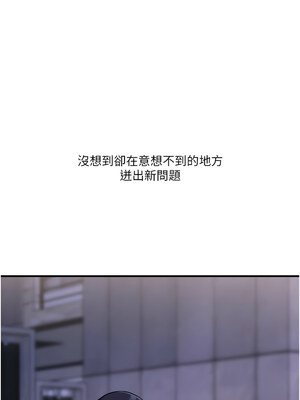 玩轉學姊 35-36話_35_08