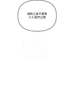 玩轉學姊 35-36話_35_11