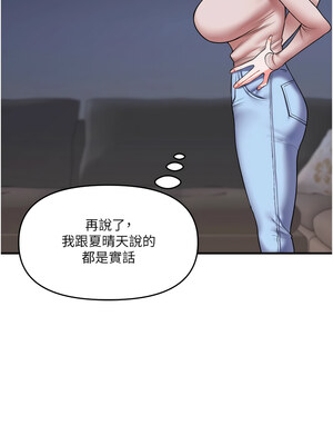 玩轉學姊 35-36話_35_15
