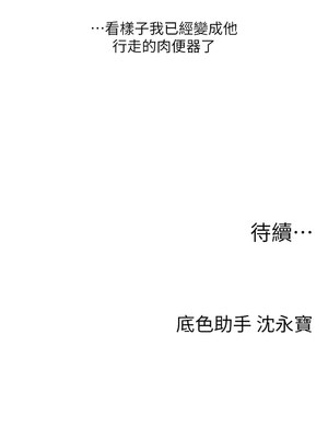 玩轉學姊 35-36話_35_17