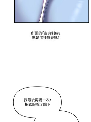 玩轉學姊 35-36話_36_04