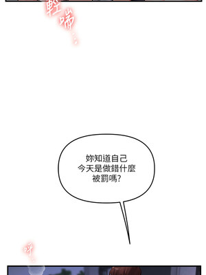 玩轉學姊 35-36話_36_07