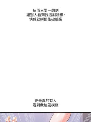 玩轉學姊 35-36話_36_12