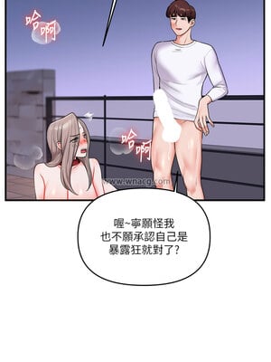 玩轉學姊 35-36話_36_14