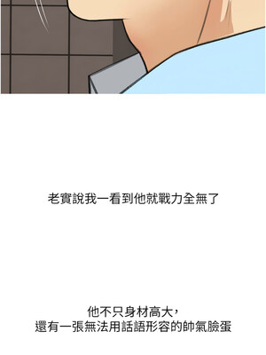 糖果爸爸的搶婚大作戰 30-31話_31_01