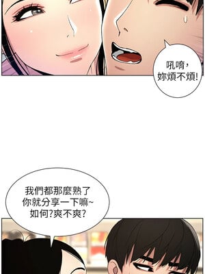 兄妹的秘密授課 27-28話_27_04