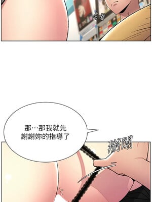 兄妹的秘密授課 27-28話_27_06