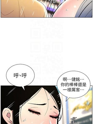 兄妹的秘密授課 27-28話_27_09