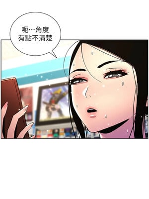 兄妹的秘密授課 27-28話_27_10