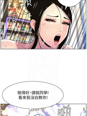 兄妹的秘密授課 27-28話_27_11