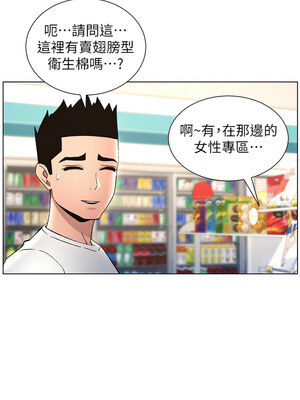 兄妹的秘密授課 27-28話_28_03