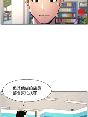 兄妹的秘密授課 27-28話_28_04