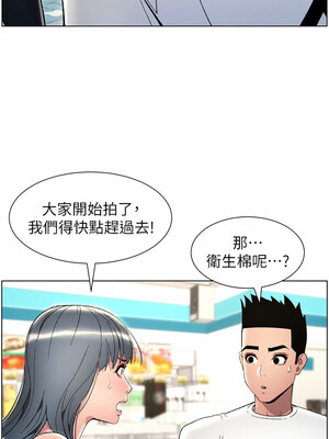 兄妹的秘密授課 27-28話_28_06