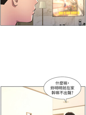 兄妹的秘密授課 27-28話_28_08