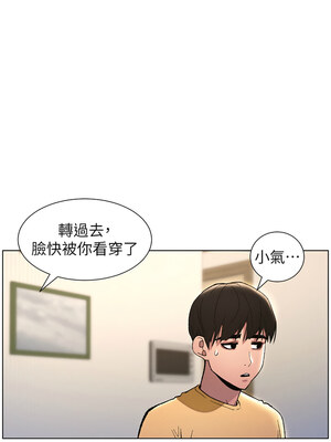 兄妹的秘密授課 27-28話_28_10