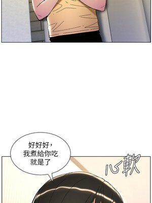 兄妹的秘密授課 27-28話_28_12