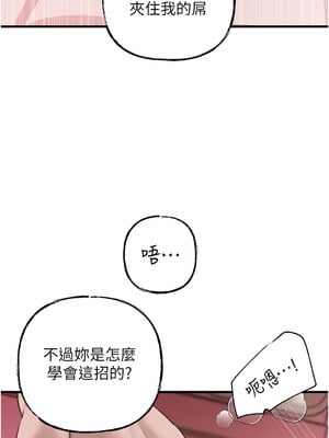 岳母為何那樣 22-23話_22_01