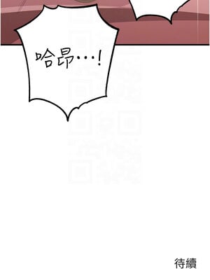 岳母為何那樣 22-23話_22_12
