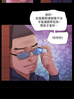協議換愛(無碼版) 69-74話_69_5