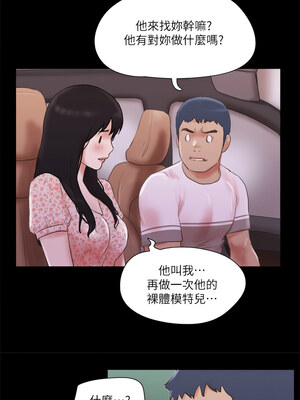 協議換愛(無碼版) 69-74話_69_7