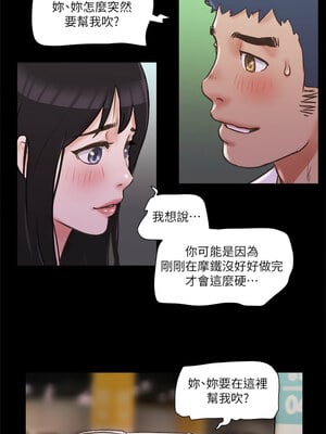 協議換愛(無碼版) 69-74話_70_3