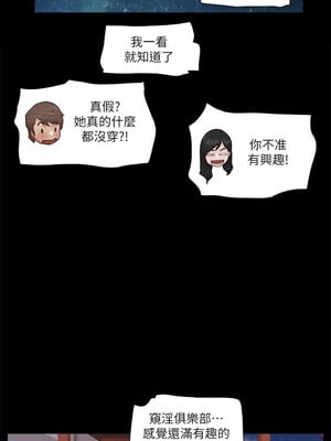 協議換愛(無碼版) 69-74話_70_9
