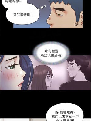 協議換愛(無碼版) 69-74話_71_5