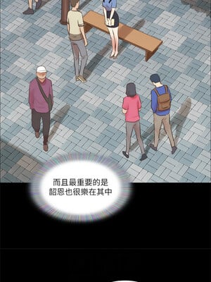 協議換愛(無碼版) 69-74話_71_6