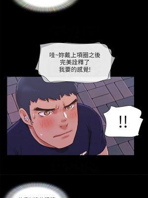 協議換愛(無碼版) 69-74話_72_5