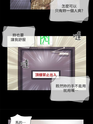 協議換愛(無碼版) 69-74話_72_7